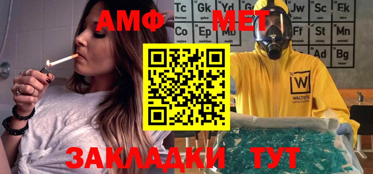 Амфетамин  Вход с VPN  Зеленогорск  Amphetamine 97% 