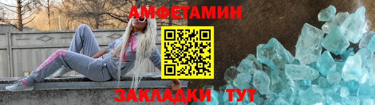 АМФ 97% Зеленогорск