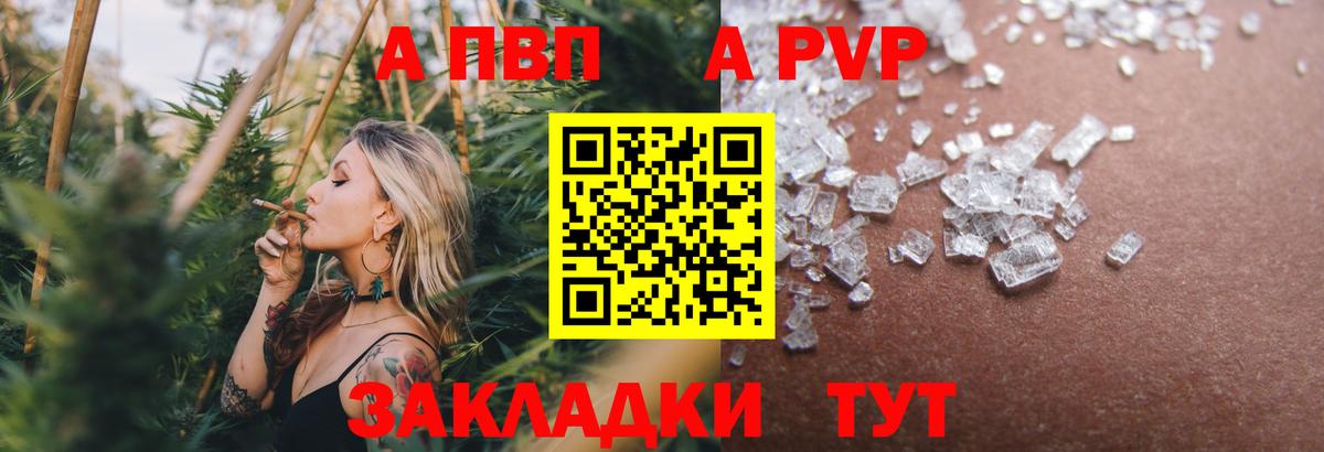 A PVP VHQ  A-PVP СК  наркошоп  Зеленогорск  Вход с VPN  Alfa_PVP СК КРИС 