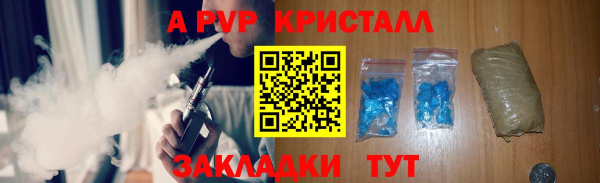 Alpha PVP кристаллы Зеленогорск