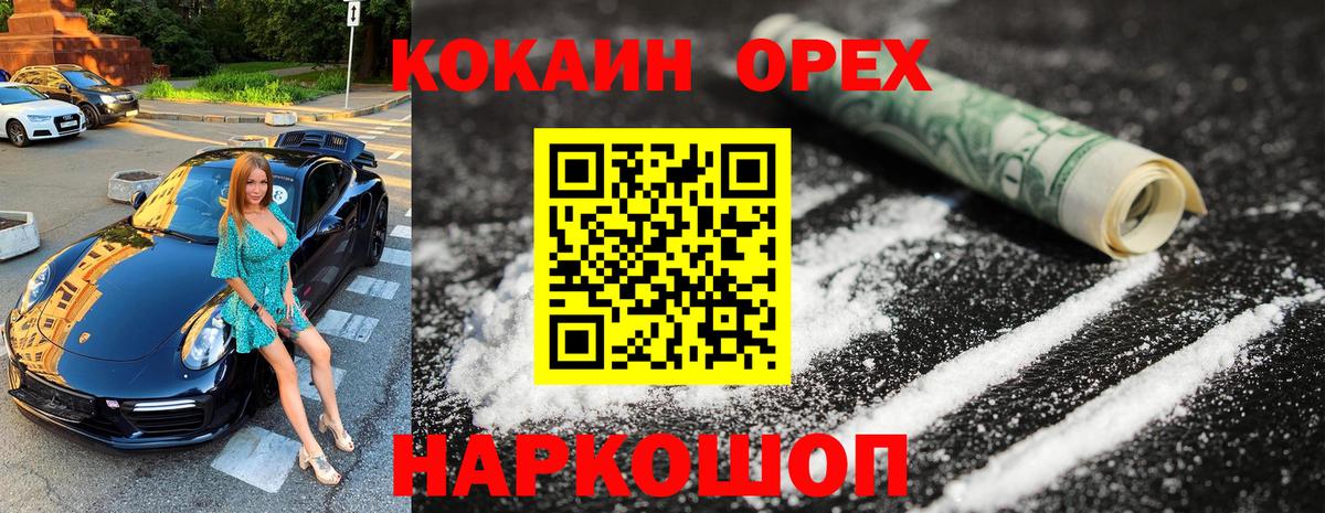 Кокаин Перу  Вход с VPN  Зеленогорск  Кокаин 99% 