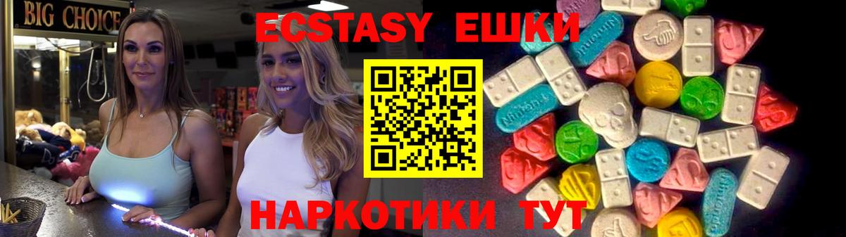 Экстази 280 MDMA  Вход с VPN  Экстази Punisher  ЭКСТАЗИ  Зеленогорск 