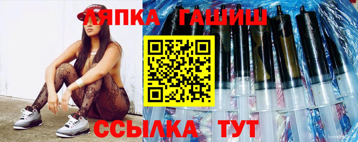 ГАШИШ Cannabis  Вход с VPN  Зеленогорск  ГАШИШ гашик 