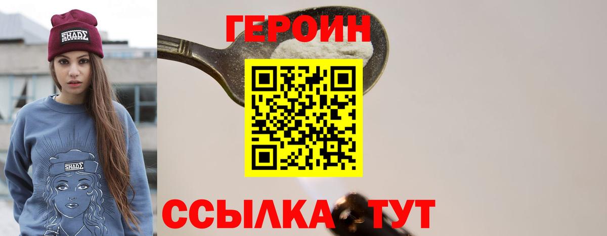 Зеленогорск  Героин гречка  Вход с VPN 