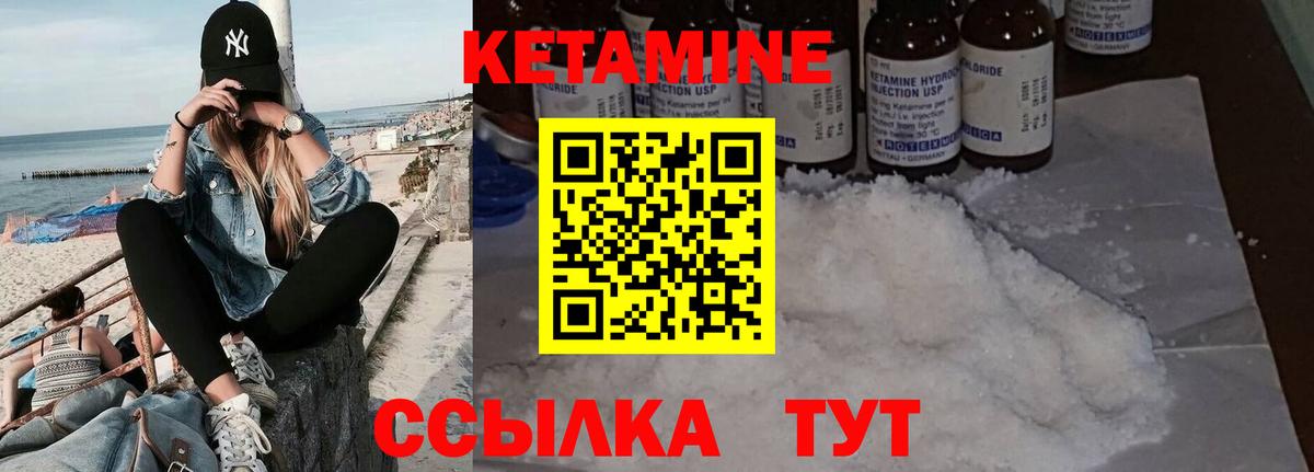 Кетамин ketamine Зеленогорск