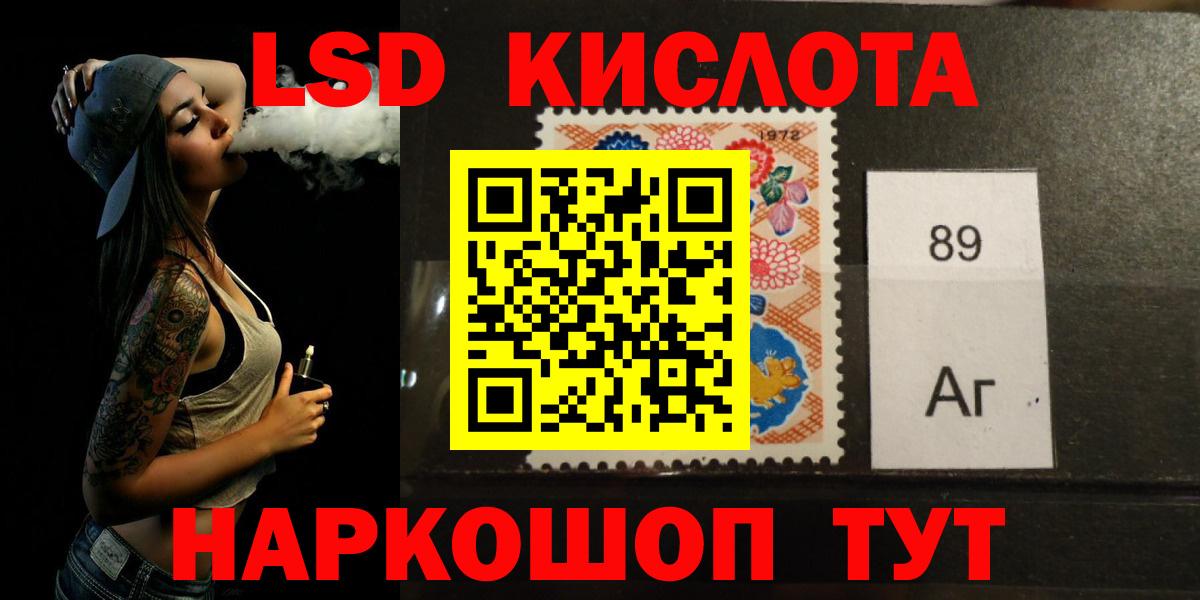 ЛСД экстази кислота  Лсд 25 экстази кислота  LSD-25 экстази  Вход с VPN  Зеленогорск 