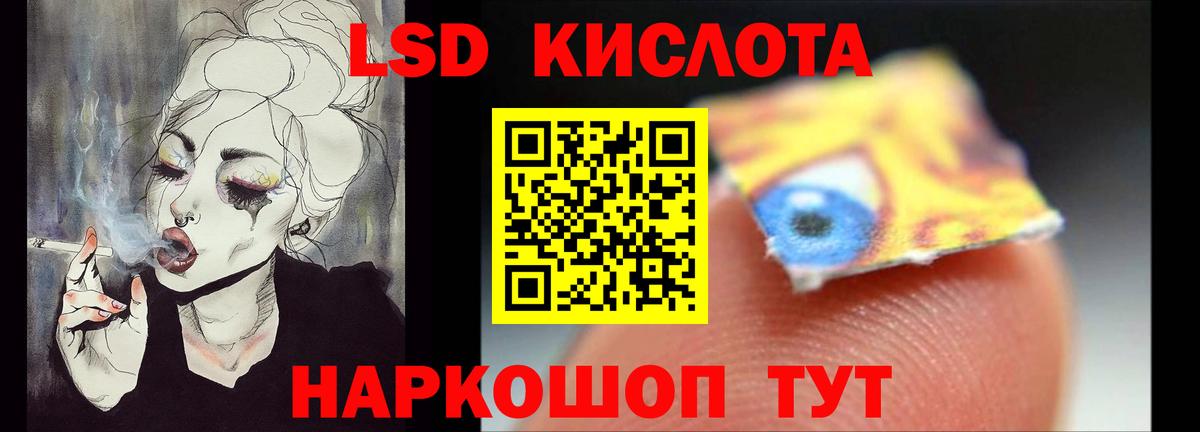 Лсд 25 экстази кислота Зеленогорск