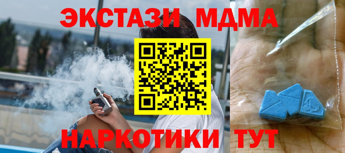 MDMA crystal  МДМА Molly  Зеленогорск  Вход с VPN 