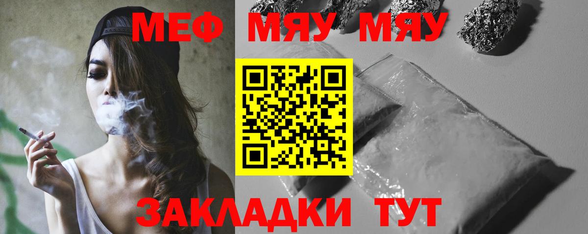 МЕФ  Вход с VPN  Мефедрон VHQ  Зеленогорск  Меф mephedrone 