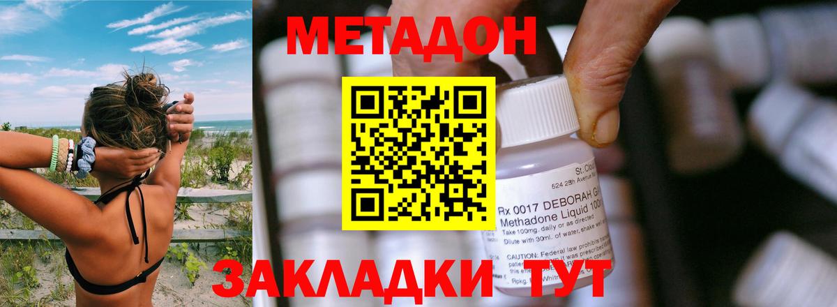 Зеленогорск  МЕТАДОН белоснежный  Вход с VPN 
