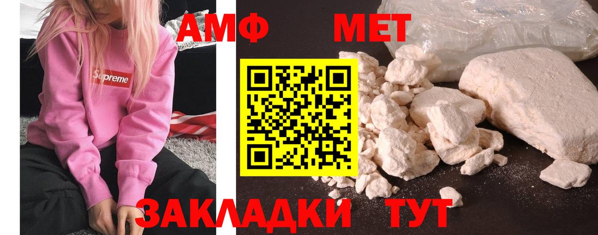 Метамфетамин Декстрометамфетамин 99.9%  Метамфетамин Декстрометамфетамин 99.9%  Зеленогорск  Вход с VPN 