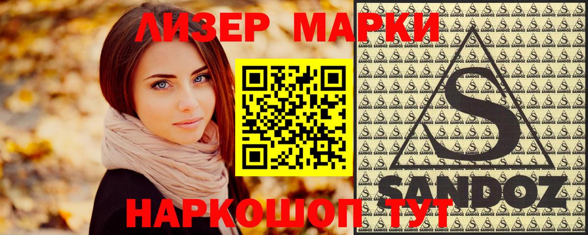 Марки N-bome 1,5мг Зеленогорск