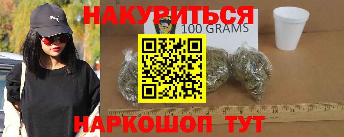Каннабис SATIVA & INDICA  Вход с VPN  Зеленогорск  МАРИХУАНА марихуана 